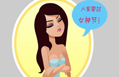 婦女節(jié)快樂！盤點(diǎn)下適合女性的10大智能硬件