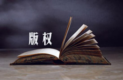 復(fù)印教材勝過(guò)正版教材？是價(jià)格還是版權(quán)意識(shí)的薄弱？