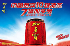 王老吉訴加多寶“10罐7罐”廣告語案二審有果