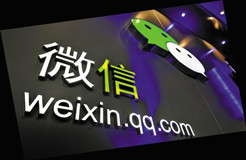 騰訊終于拿下weixin.com域名，花了多少？可能一分錢都不需要