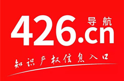 免費！426.cn帶你參展帶你飛