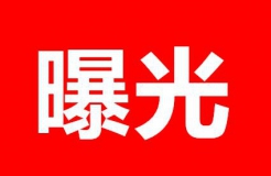 無(wú)專(zhuān)利代理資質(zhì)機(jī)構(gòu)名單（第四批）