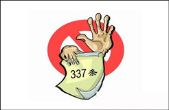 一圖看懂337調查