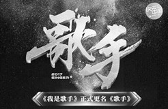 歌唱類綜藝節(jié)目主辦方 開播前應(yīng)繃緊版權(quán)這根"弦"