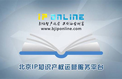 北京IP Online正式上線，中關村IP運營活動成功舉辦！