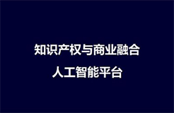 “譯知蟬”正式上線！一款便捷的人工智能「海外專利」翻譯神器