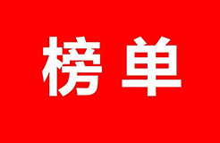 中國（含港澳臺(tái)）專利海外布局的美國成績單：2011-2015（附大量榜單）