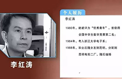 中國(guó)最牛死刑犯：槍斃當(dāng)天發(fā)明專利成功！不僅免除死刑還被高薪聘請(qǐng)