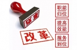 【改革】重組國家知識產(chǎn)權(quán)局，將會怎樣影響知識產(chǎn)權(quán)市場？