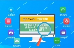 ePower！新型“區(qū)塊鏈”思維的互聯(lián)網(wǎng)+商標(biāo)管理平臺(tái)