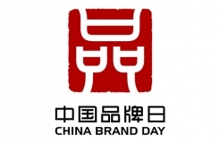 【晨報(bào)】中國品牌日“標(biāo)識”正式對外發(fā)布；英國加入工業(yè)品外觀設(shè)計(jì)海牙協(xié)定