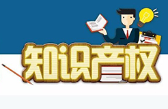 一圖看懂「人民法院這些年的知識產權司法保護概況」！