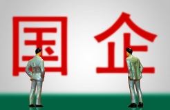 淺論國有企業(yè)知識產(chǎn)權(quán)管理