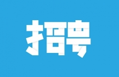 聘！浙江省知識產(chǎn)權(quán)保護中心公開招聘人員公告