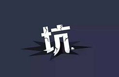 避免信息網(wǎng)絡(luò)侵權(quán)，該繞開哪些“坑”？