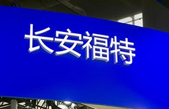 #晨報#全球5G標準專利聲明，我國企業(yè)占比超過30%；依法處罰1.628億元！市場監(jiān)管總局對長安福特實施縱向壟斷協(xié)議