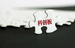 如何做好科創(chuàng)板上市公司的知識(shí)產(chǎn)權(quán)工作？