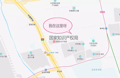 12.23起，專(zhuān)利口審?fù)サ娇茖W(xué)城辦公區(qū)（附近期值得關(guān)注的案件）