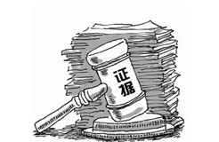 知識(shí)產(chǎn)權(quán)訴訟中，好證據(jù)事半功倍