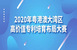 【通知】2020灣高賽報(bào)名截止時(shí)間延期至3月24日