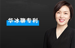 今晚20:00直播|專利故事，創(chuàng)業(yè)者該怎么講？投資人該怎么聽？