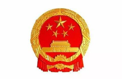 國家市場監(jiān)管總局2020年立法工作計(jì)劃！包括專利、商標(biāo)、商業(yè)秘密等部門規(guī)章