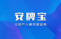 硬核實(shí)力|業(yè)務(wù)業(yè)績兩手抓，深度挖掘知產(chǎn)存量客戶增量業(yè)務(wù)！