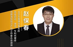 今晚20:00直播！全面解鎖企業(yè)專利無效檢索策略與技巧！