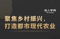 今天下午14:30直播！聚焦技術(shù)創(chuàng)新，打造農(nóng)業(yè)現(xiàn)代化