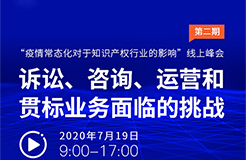 近半年12萬多家企業(yè)消失，疫情常態(tài)化下知識(shí)產(chǎn)權(quán)行業(yè)該何去何從？