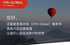 思保環(huán)球（CPA Global）服務(wù)號正式上線！