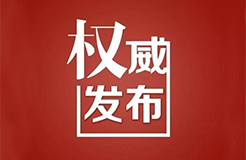 15國！《區(qū)域全面經(jīng)濟(jì)伙伴關(guān)系協(xié)定》（RCEP）知識產(chǎn)權(quán)部分全文