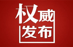 官方版本！《專利導航指南》國家標準全文！2021.6.1起實施