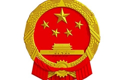 中共中央：實行知識產(chǎn)權(quán)侵權(quán)懲罰性賠償制度，激勵和保護(hù)科技創(chuàng)新