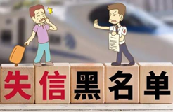 北京：建立知識產(chǎn)權(quán)失信主體“黑名單”制度，對重復(fù)侵權(quán)、故意侵權(quán)的企業(yè)進(jìn)行公示，對嚴(yán)重失信主體，在政府采購和招標(biāo)投標(biāo)領(lǐng)域進(jìn)行限制