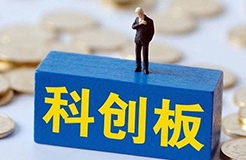 上交所：支持鼓勵擁有核心技術(shù)專利50項以上的企業(yè)申報科創(chuàng)板！