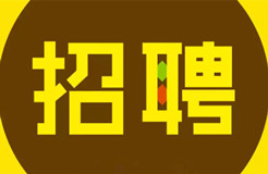 聘！北京三高永信知識(shí)產(chǎn)權(quán)代理有限責(zé)任公司誠(chéng)聘多名「標(biāo)準(zhǔn)案專利代理師＋資深專利代理師」！