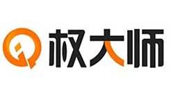 快訊-- 剛剛！“權(quán)大師”成功融資1.1億（B輪），稍后為您帶來(lái)詳細(xì)報(bào)導(dǎo)。