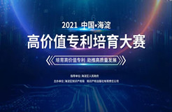 2021海高賽延期通知——海高賽，與我們同行！