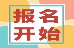 報名！2021年「廣東省千名專利代理人才培育項目實務技能線下培訓班【江門站】」 開班啦！