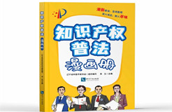 知產(chǎn)漫游記（四）│ 武俠小說有誘惑，依法開發(fā)是正道