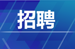 聘！廣聯(lián)達科技招聘「知識產權經理」