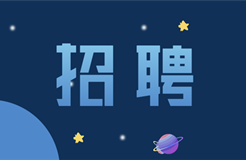 聘！成都朗恒智訊科技有限公司招聘「專利檢索分析師」