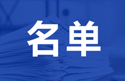 2021年度廣東商標代理服務(wù)規(guī)范單位名單公布