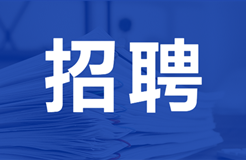 聘！中國貿(mào)促會專利商標(biāo)事務(wù)所招聘「半導(dǎo)體領(lǐng)域?qū)＠韼熤恚珯C(jī)械領(lǐng)域?qū)＠韼熤恚瘜W(xué)材料領(lǐng)域?qū)＠韼熤?.....」