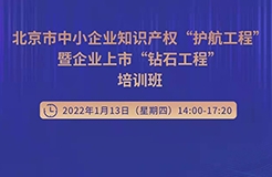 預(yù)約！看IPO企業(yè)怎樣融合“IP”和“資本”？