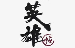 知識產(chǎn)權(quán)專業(yè)與就業(yè)選擇 | 英雄帖：征稿