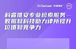 下周五14:00直播！數(shù)據(jù)和科技助力律所提升價(jià)值和競(jìng)爭(zhēng)力