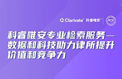 今日14:00直播！數(shù)據(jù)和科技助力律所提升價(jià)值和競(jìng)爭(zhēng)力  ?