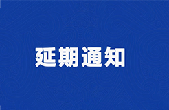 延后改期！2022年廣東省知識產權運營人才培育項目線下實務培訓班主題更新，敬請關注！